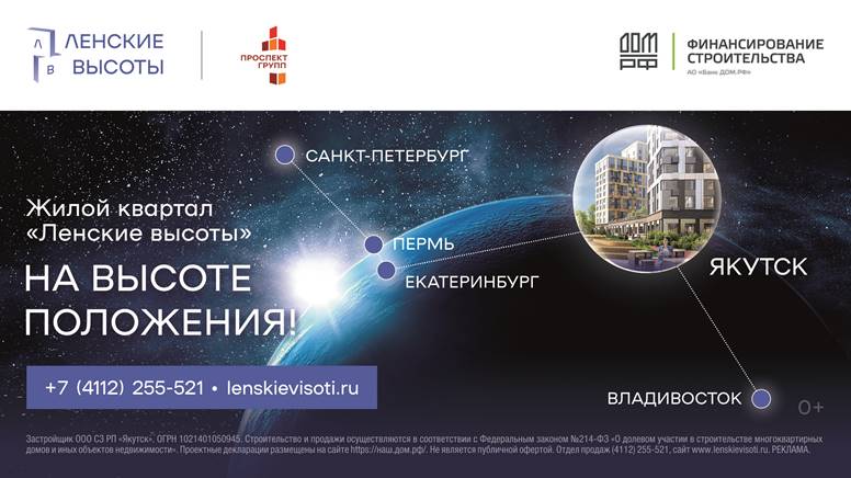 ГК «Проспект» увеличила земельный банк и расширила географию присутствия