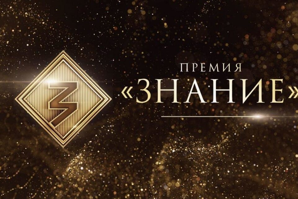 Якутяне могут подать заявку на главную просветительскую премию страны