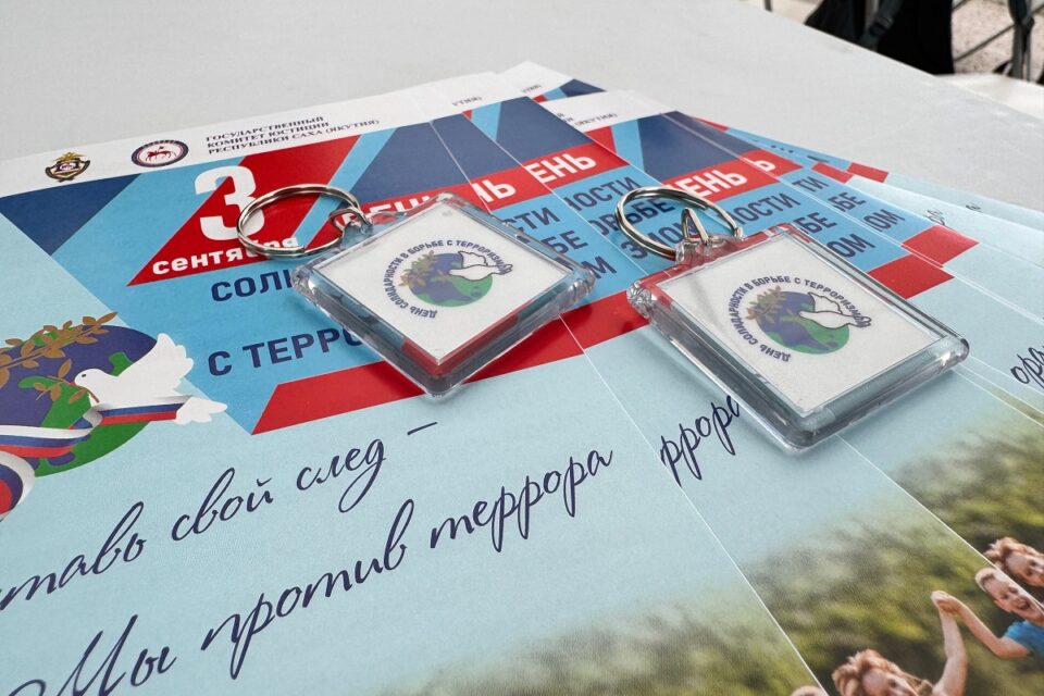 3 сентября – День солидарности в борьбе с терроризмом