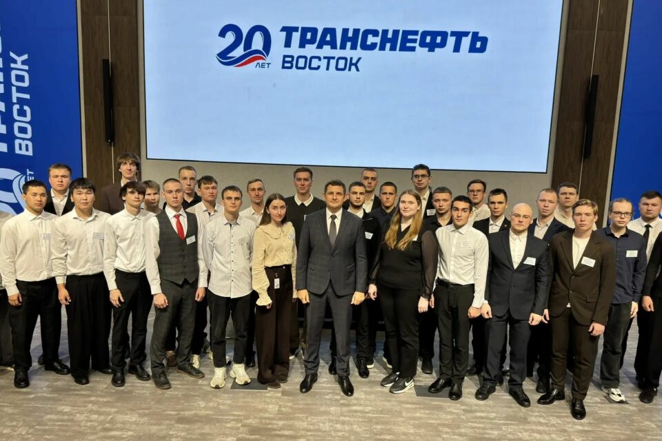 ООО «Транснефть – Восток» организовало мероприятия для выпускников целевого обучения