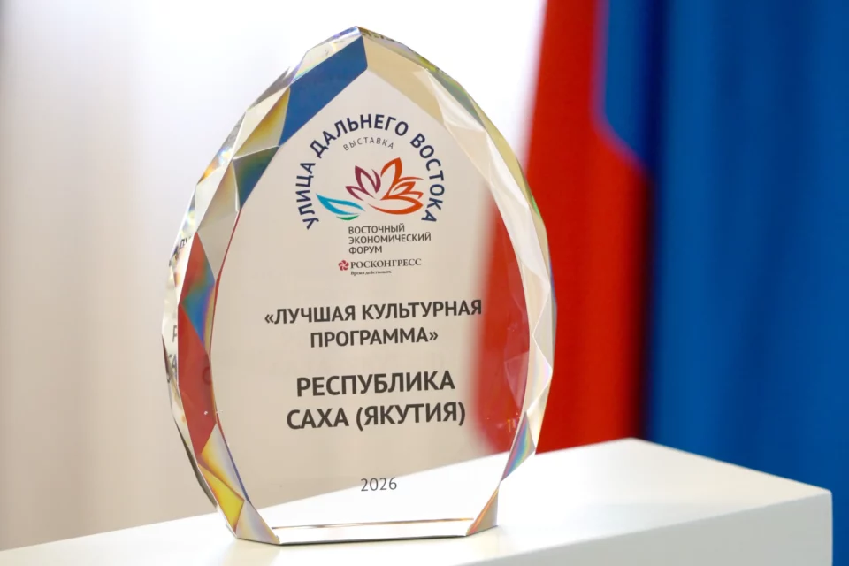 Культурная программа Якутии признана лучшей по итогам ВЭФ