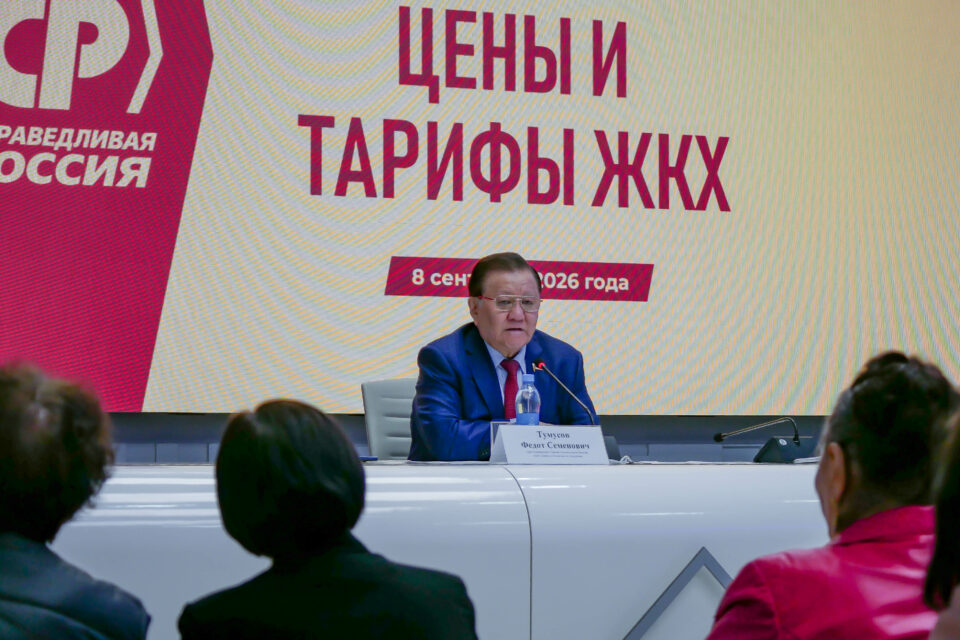 Партия «Справедливая Россия» требует полного аудита ЖКХ Якутии
