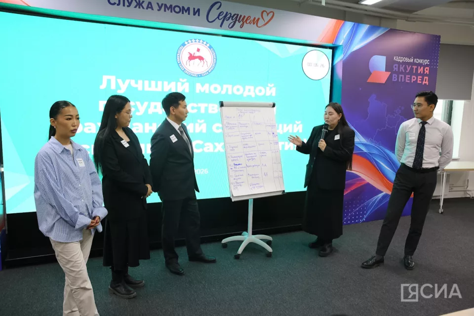 В Высшей школе инновационного менеджмента Якутии выбирают лучшего молодого госслужащего