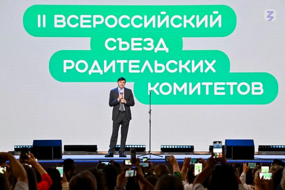 Якутские делегаты приняли участие в работе II Всероссийского съезда родительских комитетов