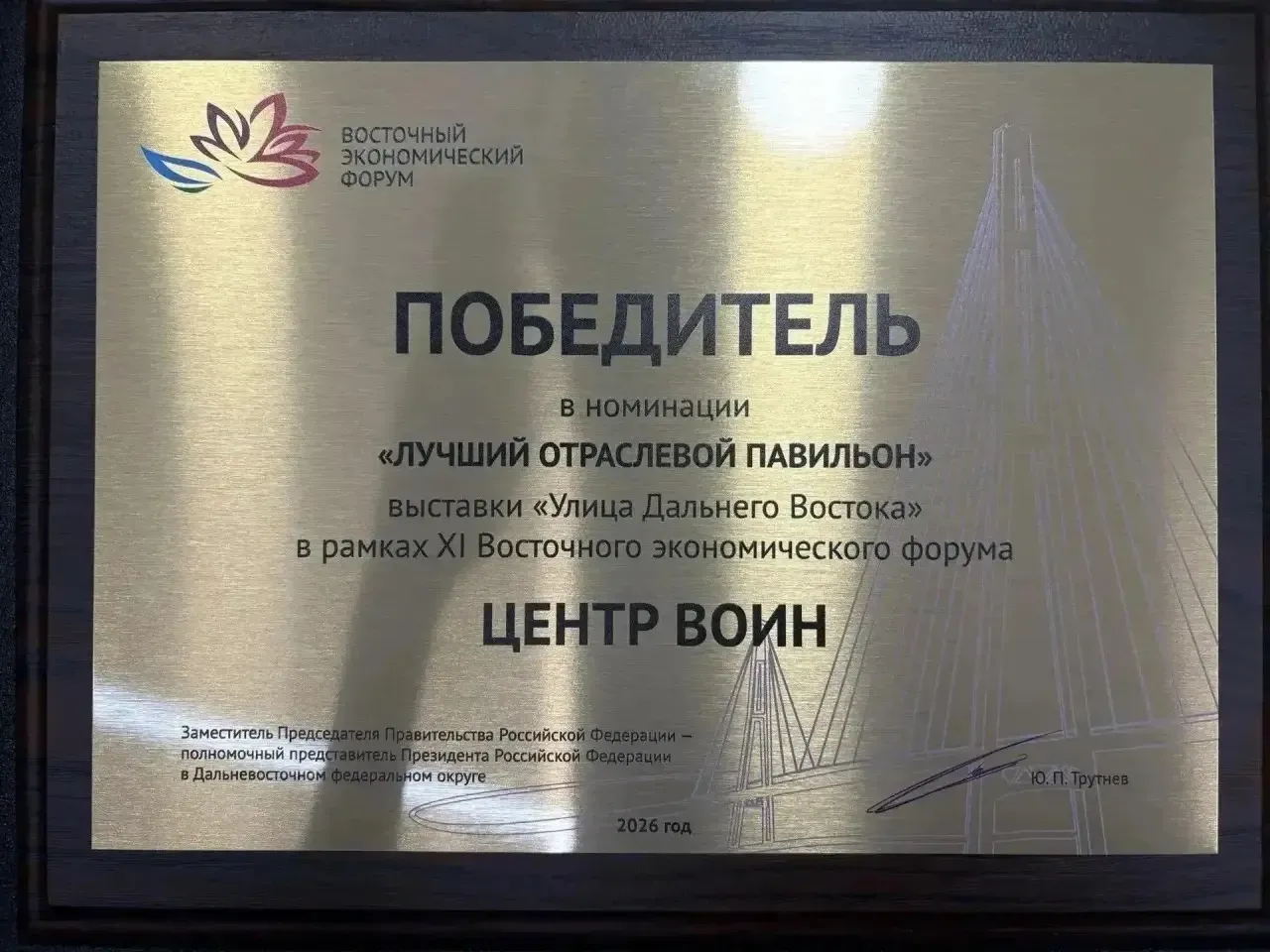 Фото: Центр "Воин"