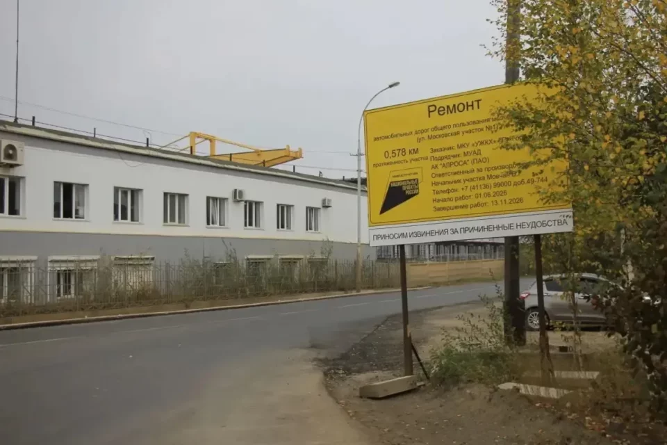 В Мирном завершают ремонт трех улиц