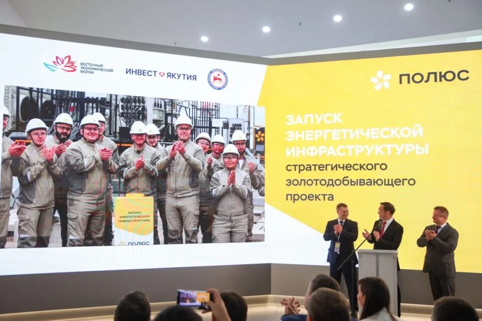 Дан старт энергоинфраструктуре на Куранахском рудном поле в Якутии