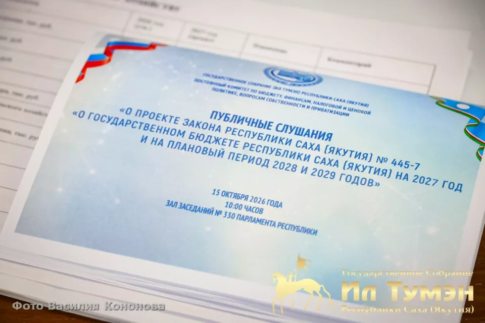 Минфин Якутии: налоговые доходы госбюджета республики имеют тенденцию к устойчивому росту