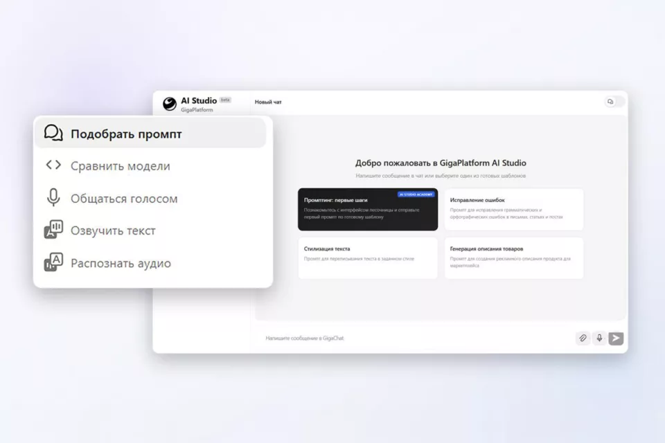 Сбер запустил платформу для проверки ИИ-гипотез и создания агентов без программирования