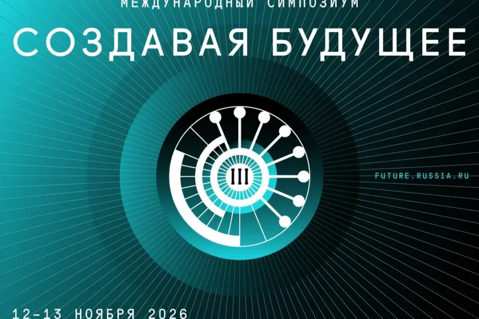 Ученые, инженеры и геймеры Якутии могут стать участниками симпозиума «Создавая будущее»
