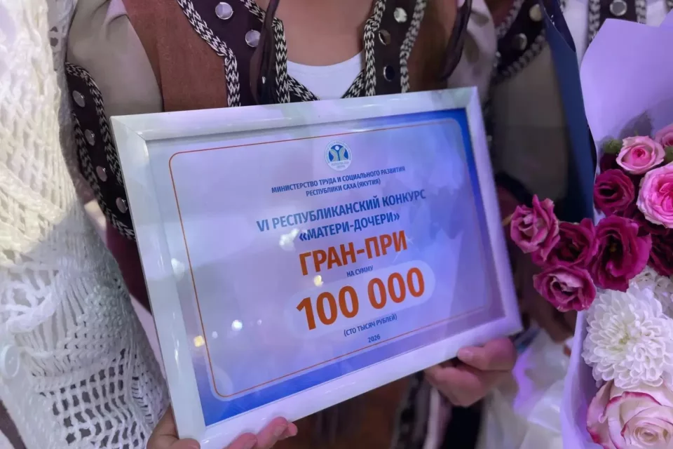 Семья Соловьевых стала обладательницей Гран-при конкурса «Матери-дочери» в Якутии