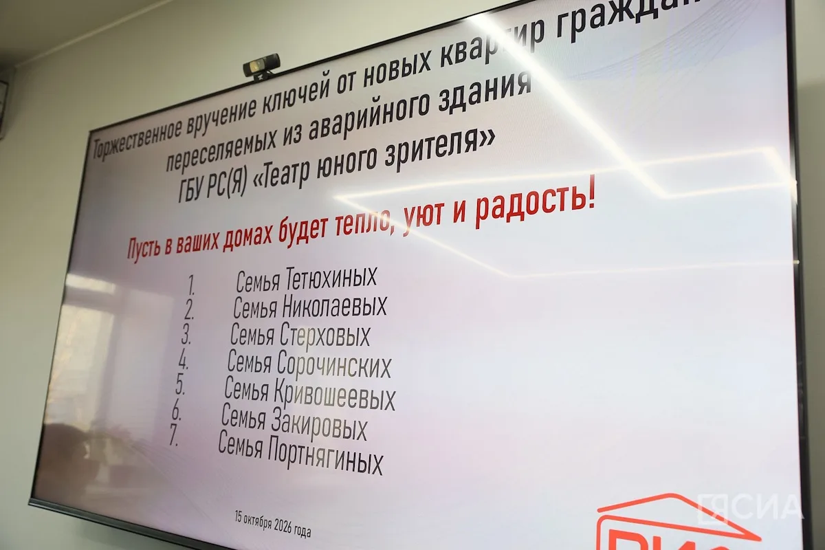 Фото: Саргын Скрябин/ЯСИА