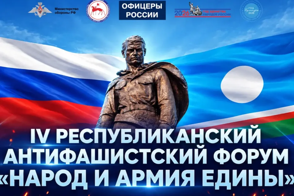 Бойцы, прибывшие с передовой СВО, примут участие в Республиканском антифашистском форуме