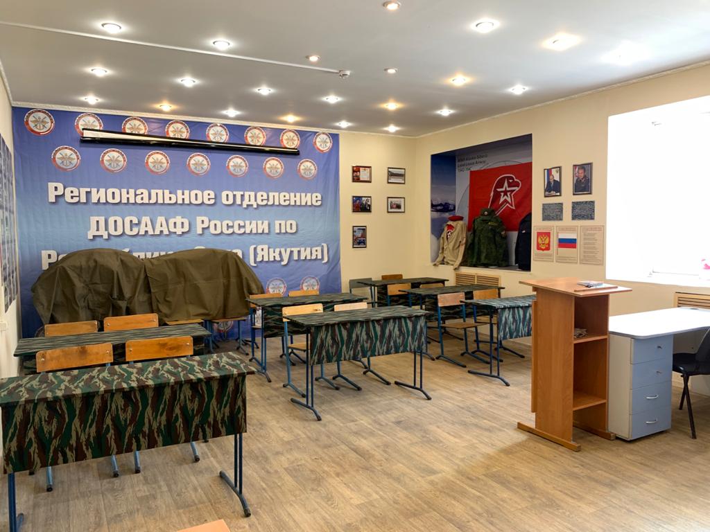 ДОСААФ России в Якутии подготовил к работе в новом сезоне кабинет для военно-патриотических занятий
